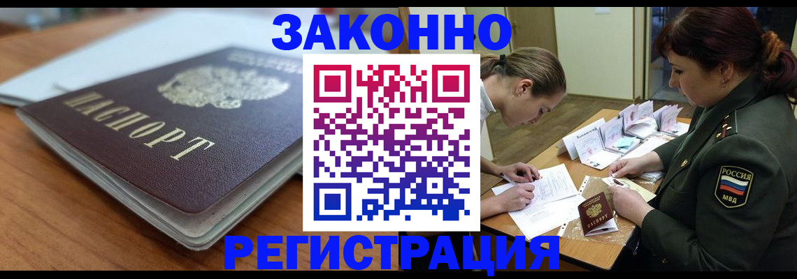 прописка паспорт в Мамадыше
