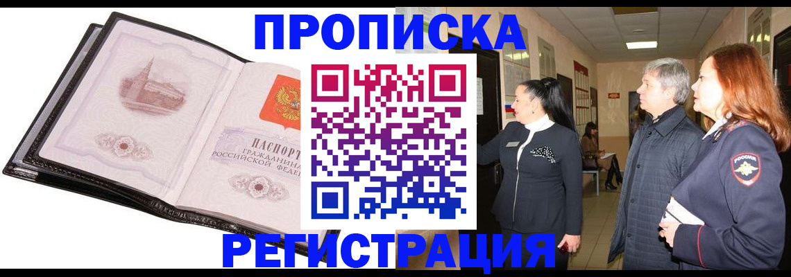 временная регистрация недорого в Мамадыше