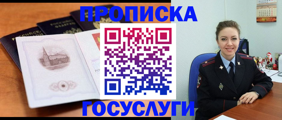 временная регистрация адрес в Мамадыше