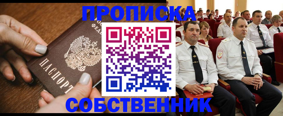 временная регистрация поиск в Мамадыше