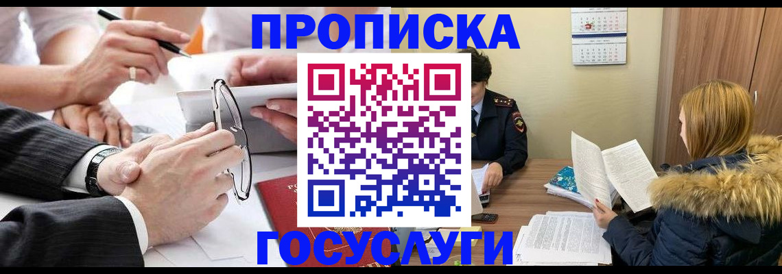 временная регистрация в квартире в Мамадыше